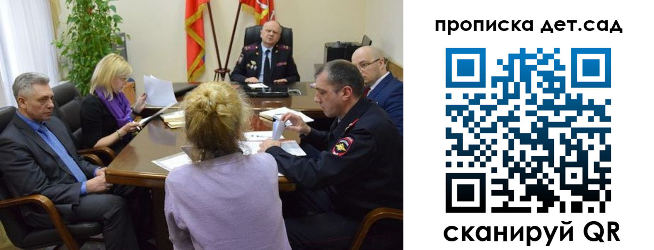 прописка поиск в Севастополе