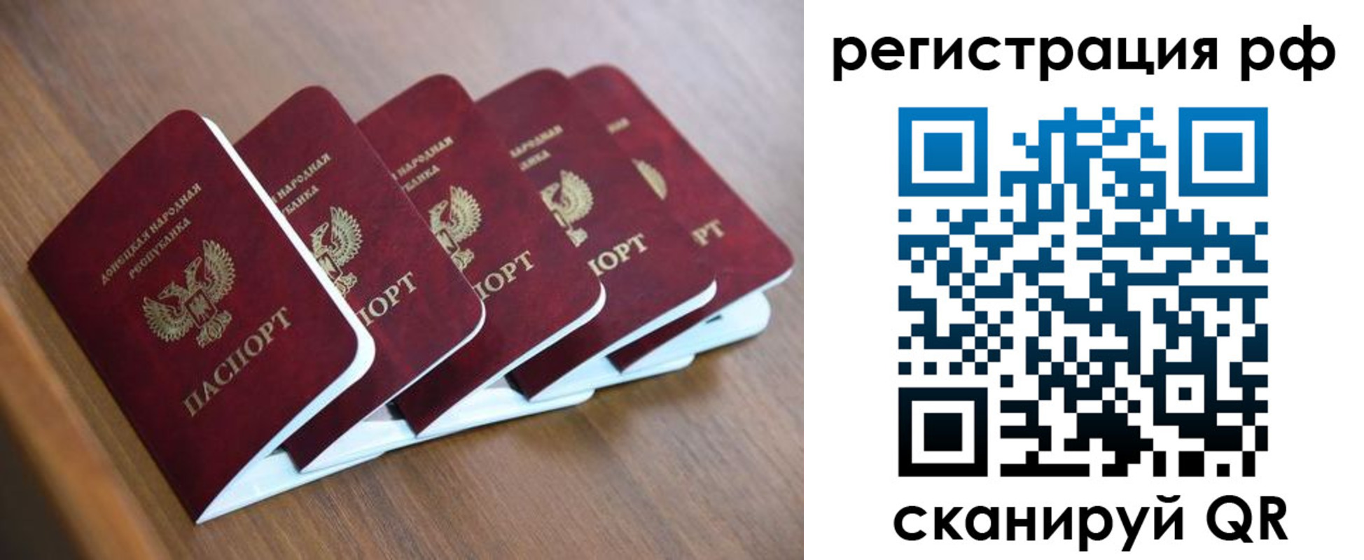 где прописаться в Севастополе