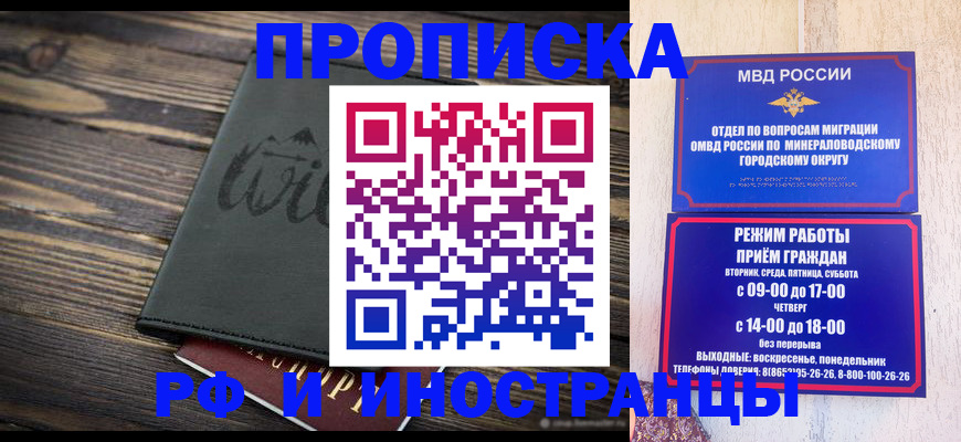 прописка ребенка в Севастополе
