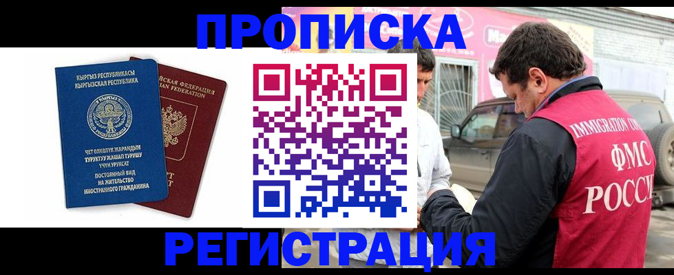 временная регистрация собственник в Севастополе